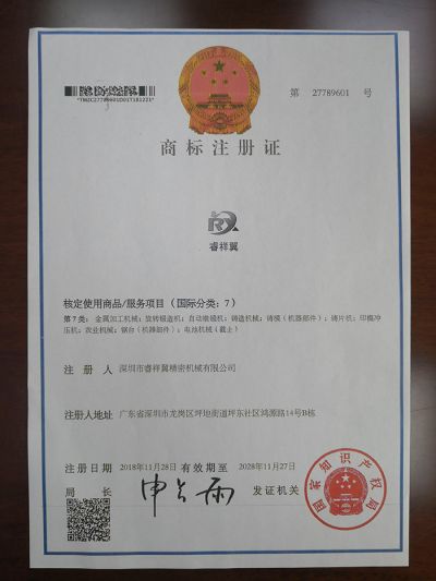 公司證書